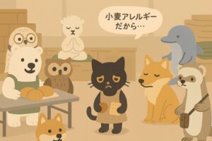 小麦アレルギーを持っているので、避難所で配布されたパンを食べられない黒猫のルナ。